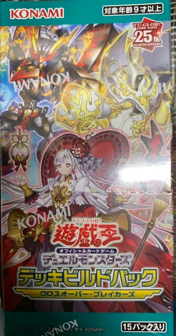 遊戯王OCG クロスオーバー・ソウルズ 遊戯王】クロスオーバー・ソウルズのポスターはいいね