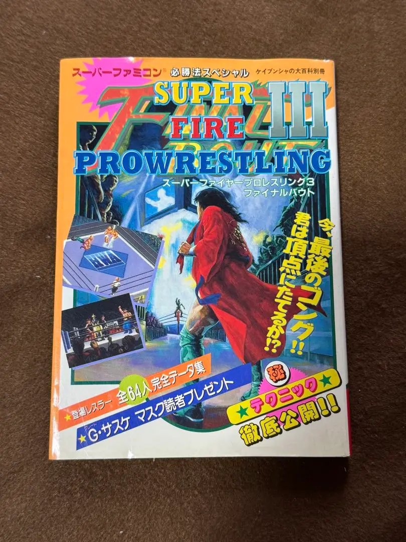 2025年最新】スーパープロレスラーの人気アイテム - メルカリ