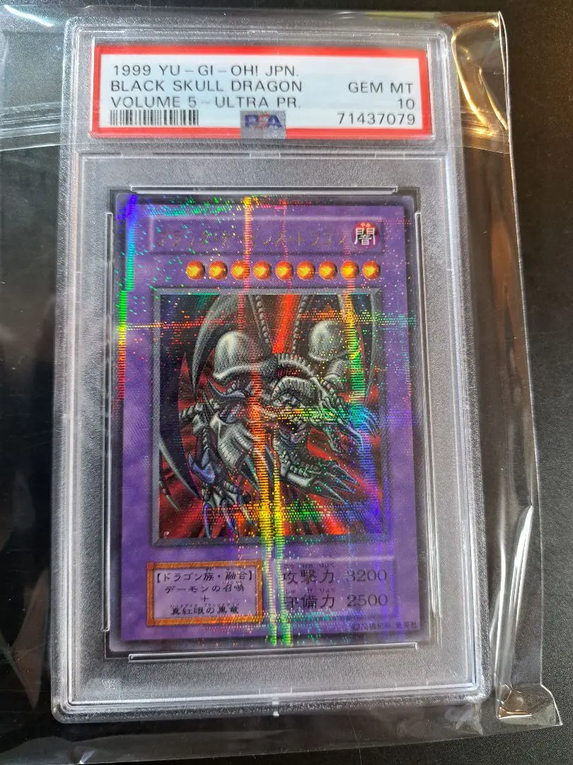 遊戯王 ブラック・デーモンズ・ドラゴン レリーフ PSA 10 美品 2025年最新】ブラックデーモンズドラゴン psa10の人気アイテム