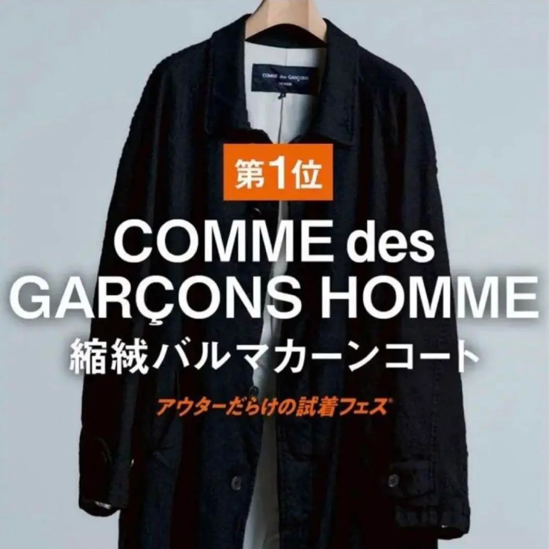 1999AW コムデギャルソンオム　セミロングウールコート【美品】 COMME des GARCONS HOMME / コムデギャルソンオム | 2019AW