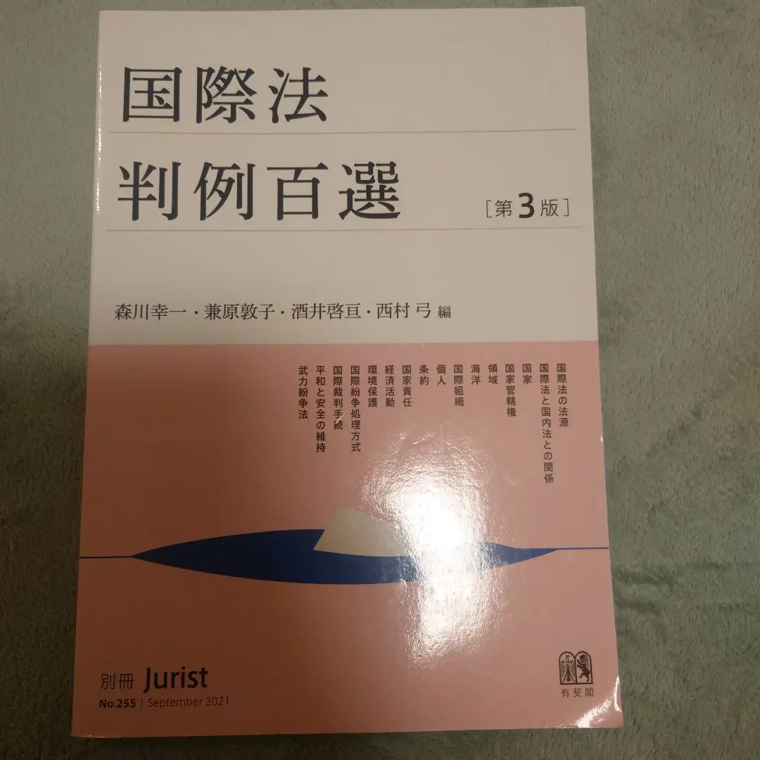 2024年度前期 法政大学 通信学部 単位修得試験 問題冊子（第1回