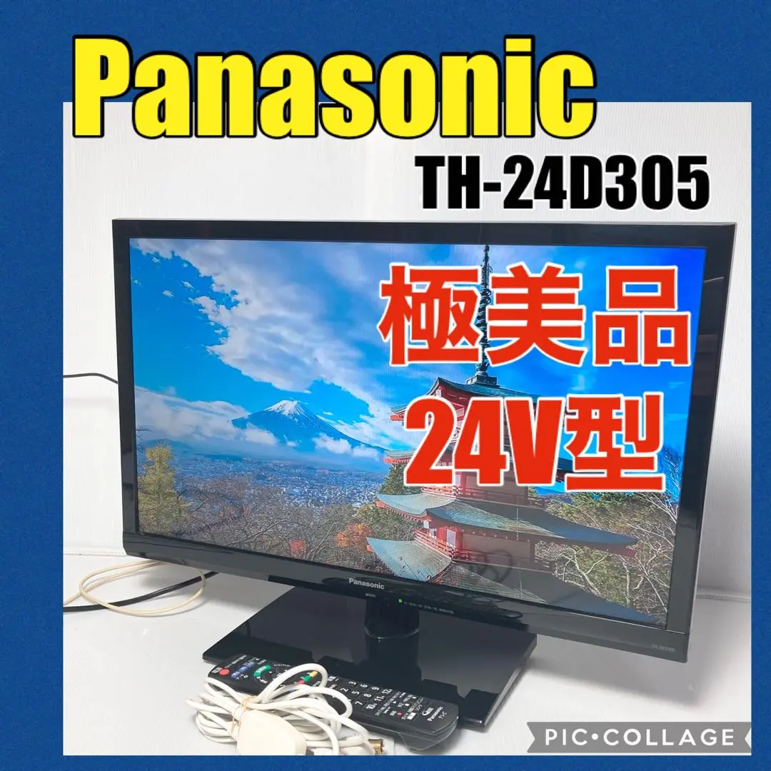 2025年最新】パナソニック 24V型 液晶テレビ ビエラ TH-24D305