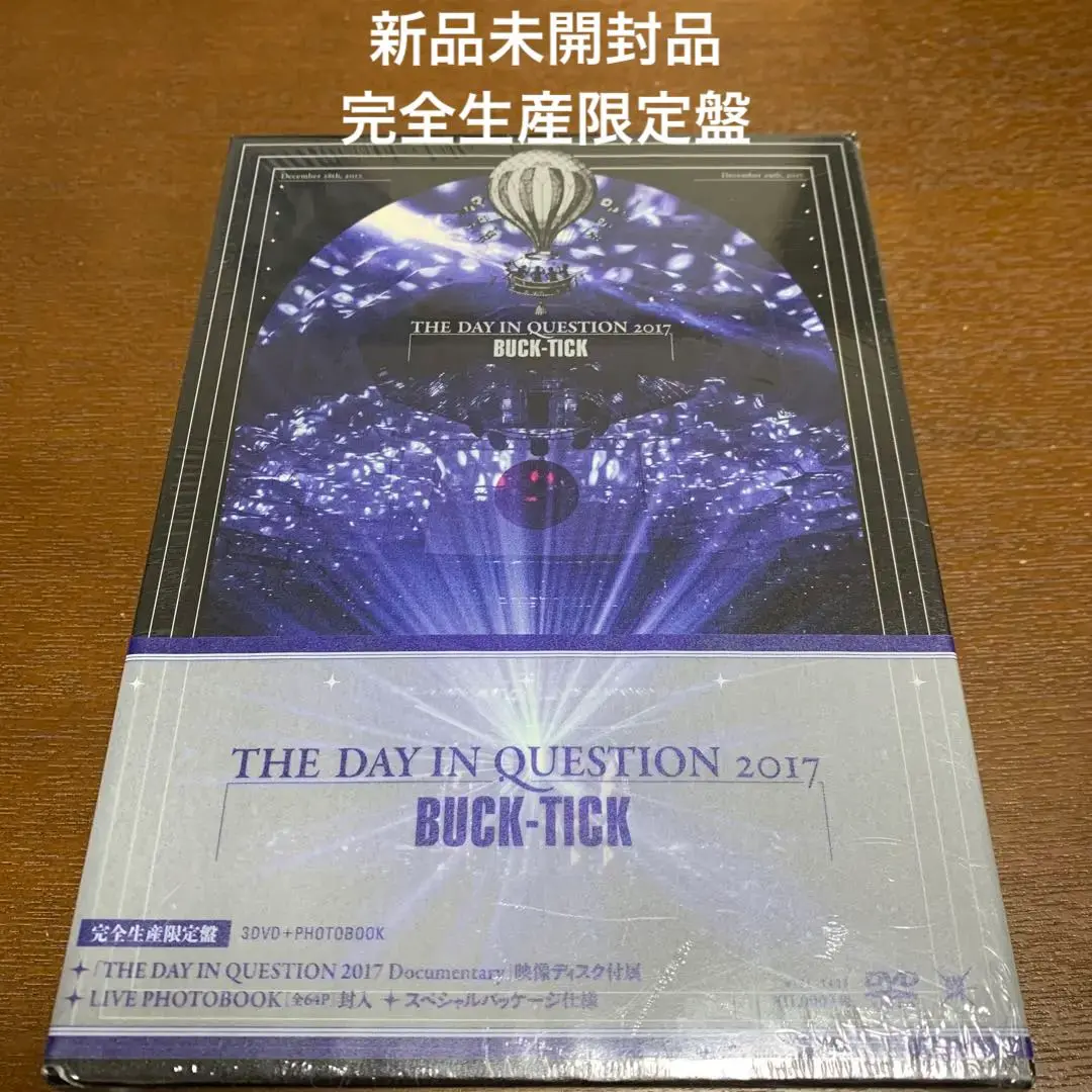 2025年最新】the day in question 2017 完全生産限定盤の人気