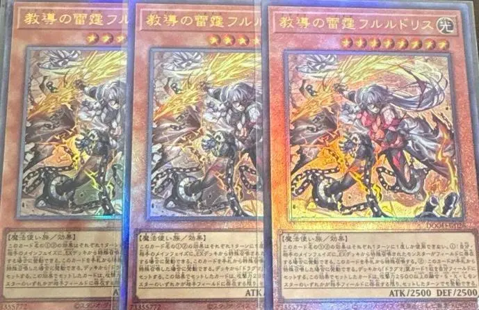 2025年最新】教導の雷霆フルルドリスの人気アイテム - メルカリ