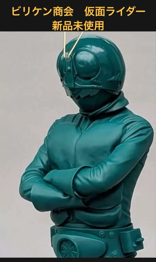 2025年最新】ビリケン商会 仮面ライダーの人気アイテム - メルカリ