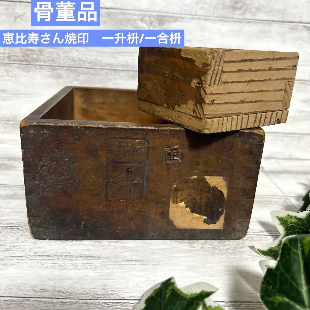 非売品　レア　任天堂　スーパーマリオブラザーズ　ムービー　一合升 非売品 レア 任天堂 スーパーマリオブラザーズ ムービー 一合升