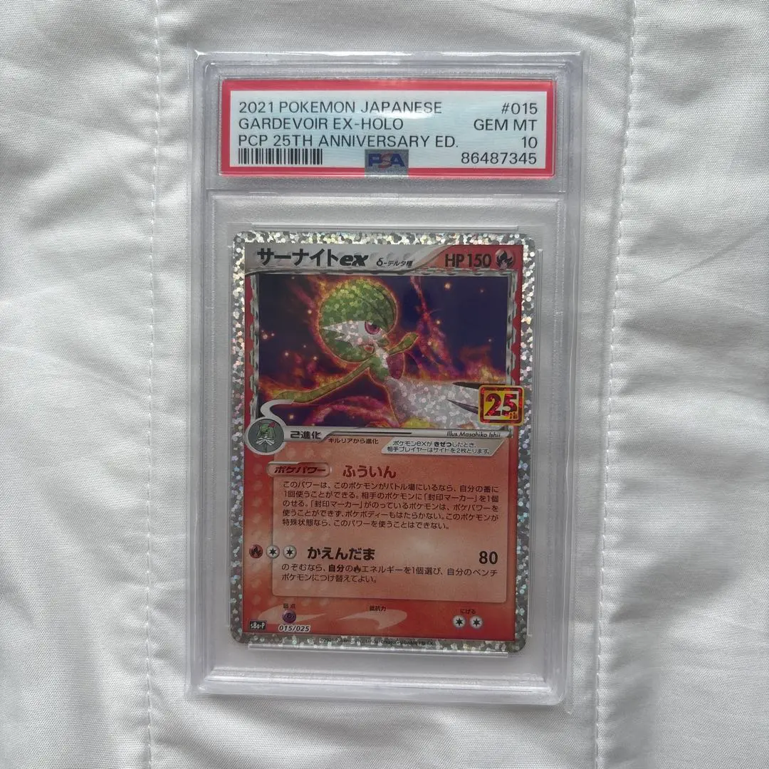2025年最新】サーナイト デルタ種 psa10の人気アイテム - メルカリ