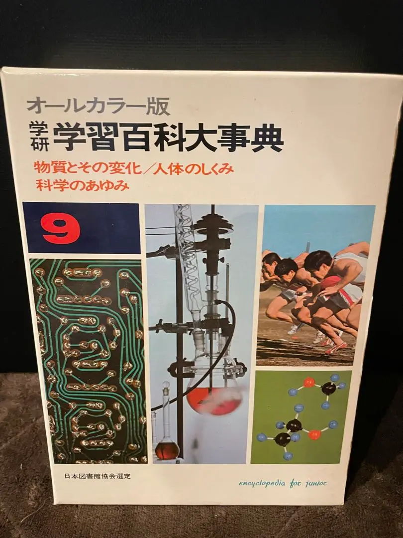 【中古本】天文学大事典 天文学大事典 | 天文学大事典編集委員会 |本 | 通販 | Amazon