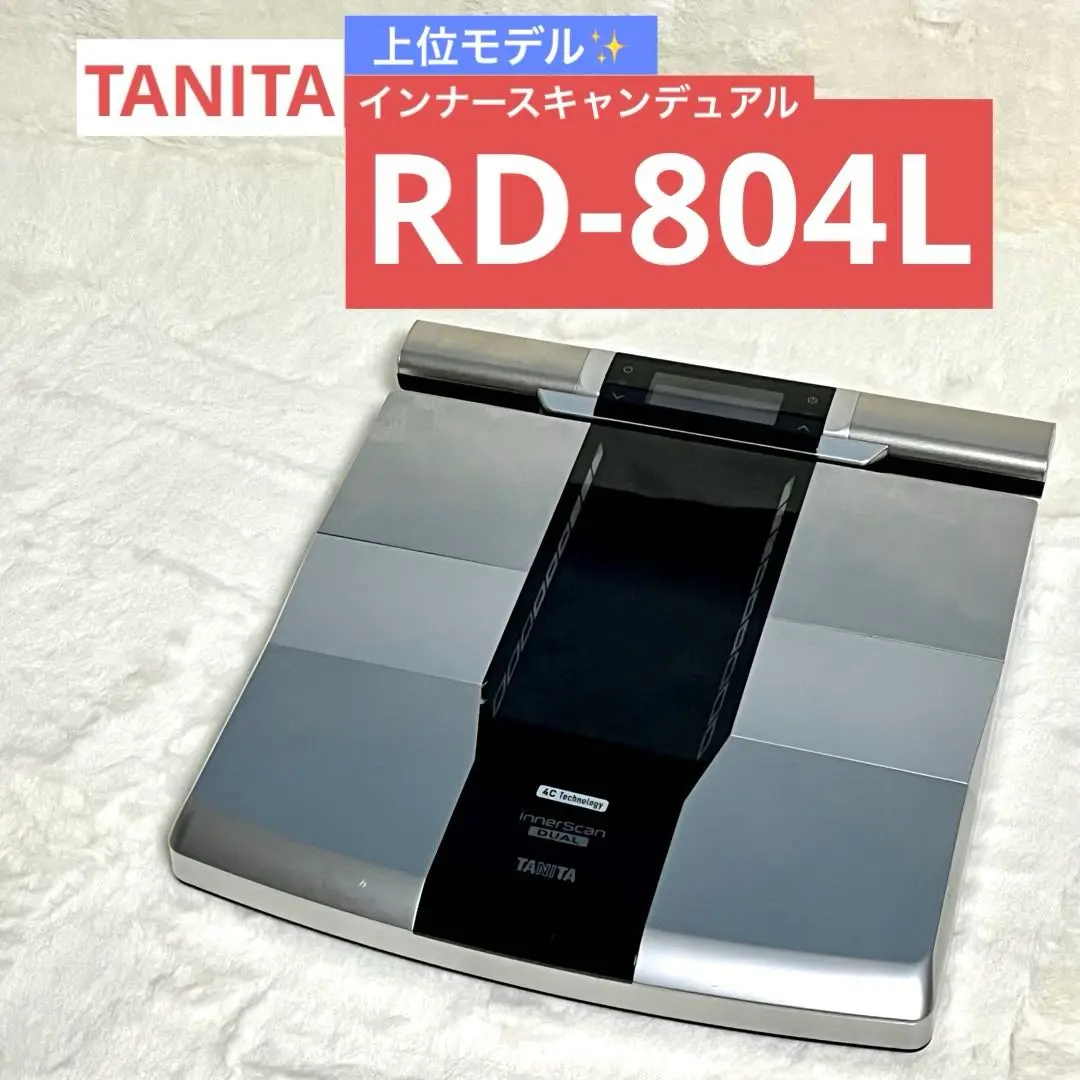 【勇者うさ 】TANITAインナースキャンデュアル RD-804Lほぼ新品 Amazon.co.jp: タニタ(Tanita) 体組成計 インナースキャン