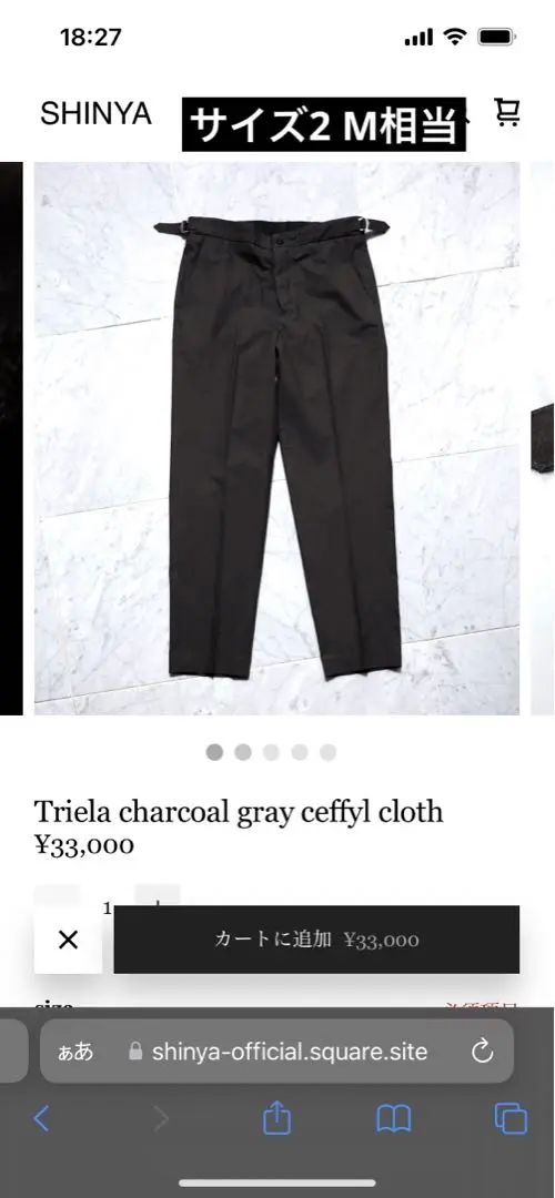 パンツ SHINYA OFFICIAL  Dunois WOOL CASHMERE TROUSERS | SHINYA