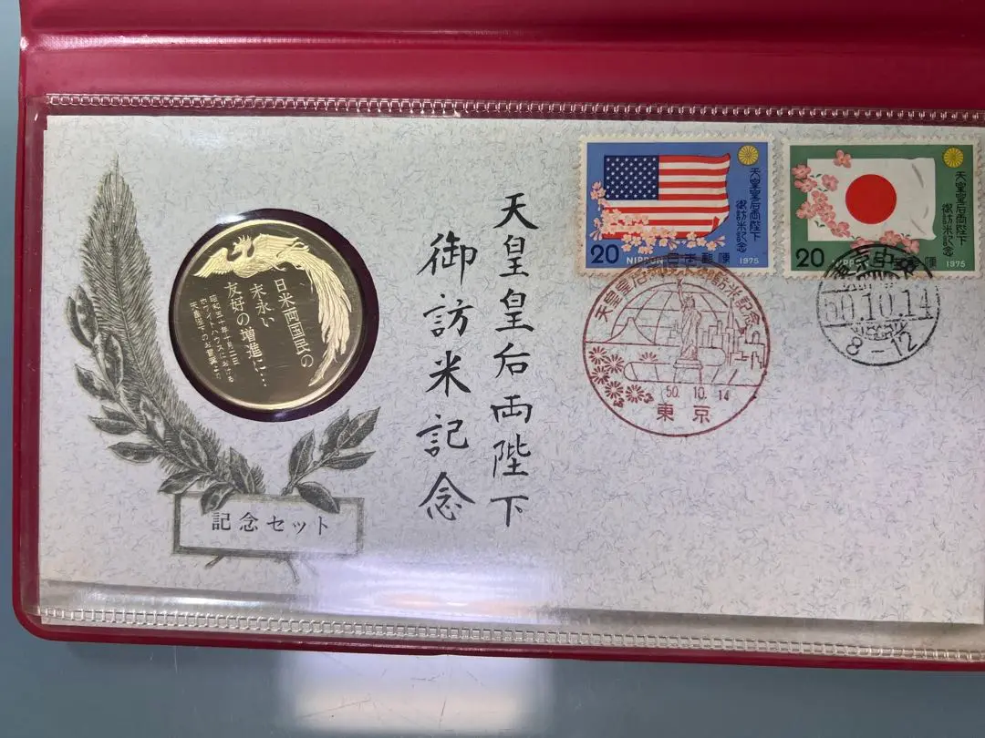 2025年最新】天皇皇后両陛下 御訪米記念 メダルの人気アイテム