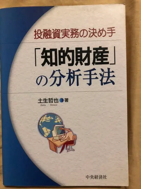 【中古】 よくわかる知的財産権担保融資/金融財政事情研究会/土生哲也 よくわかる知的財産権担保融資 中古本・書籍 | ブックオフ公式