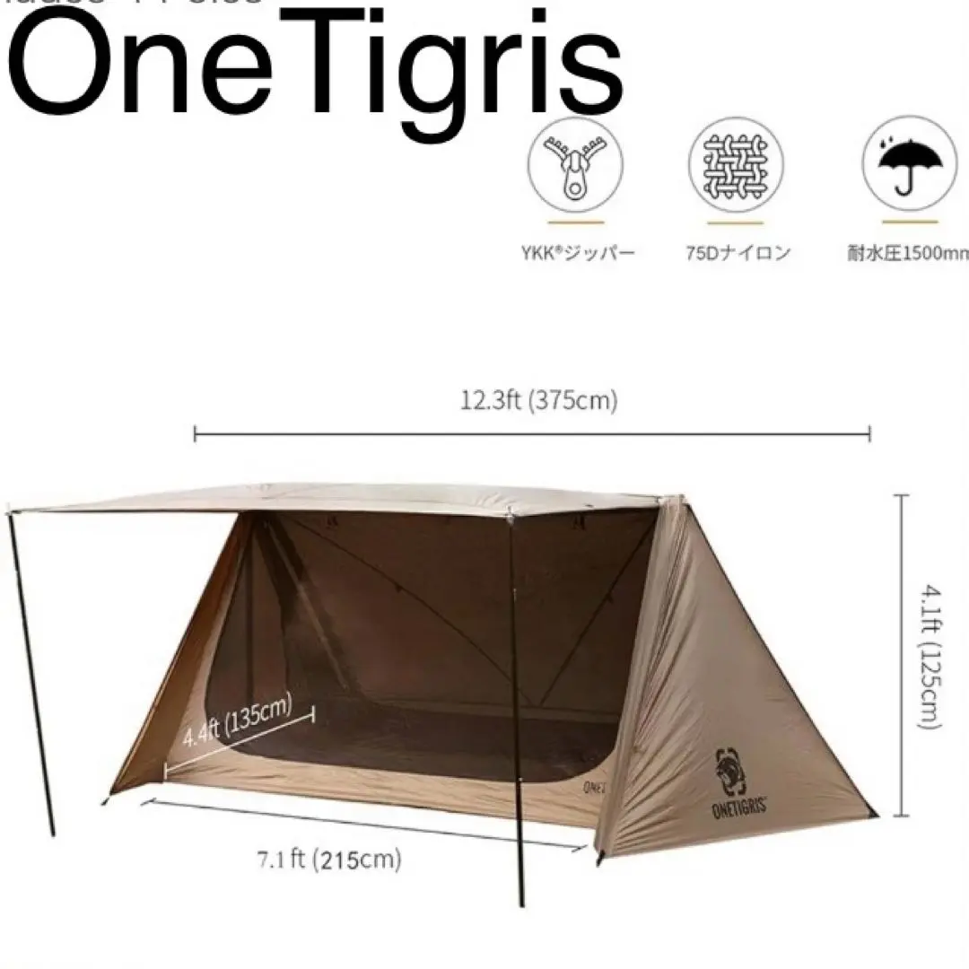 蚊帳付き タープテント 3×3m 比較的美品 Hill Stone テント タープ 3×3m UV スクリーンタープ セット