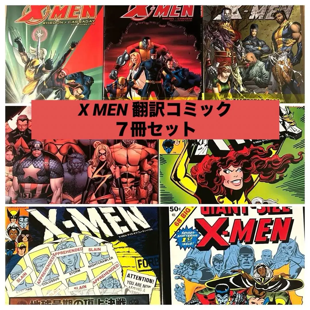 帯付:解説書完全品】ヴィレッジブックス アベンジャーズコミック