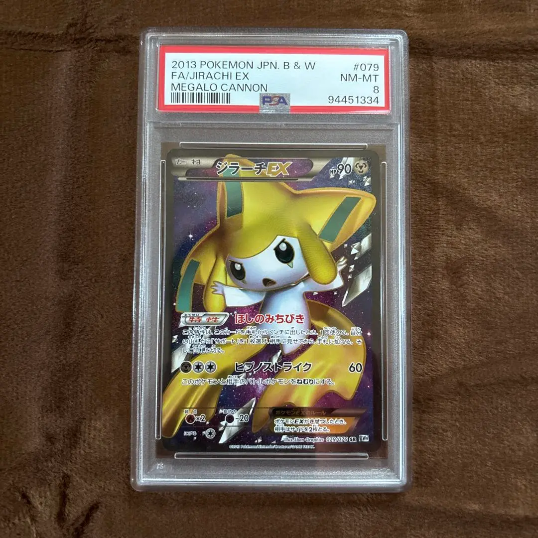2025年最新】ジラーチex psa9の人気アイテム - メルカリ