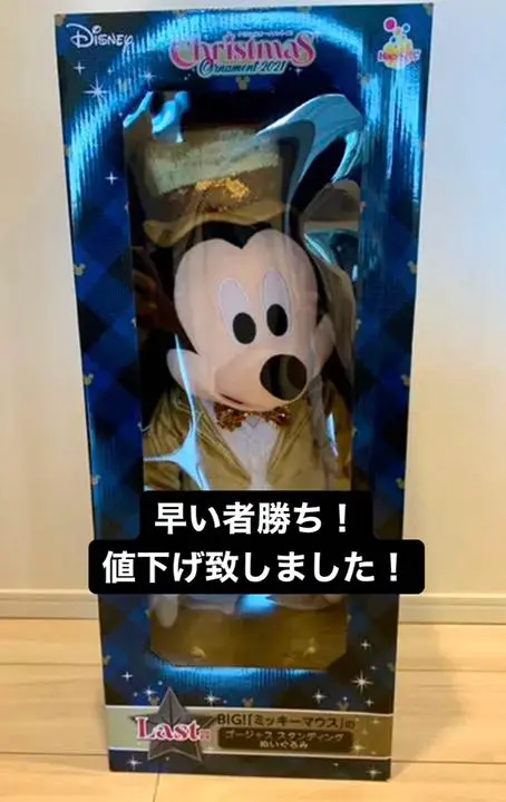 2025年最新】ファミマ ディズニー オーナメント ラストワンの