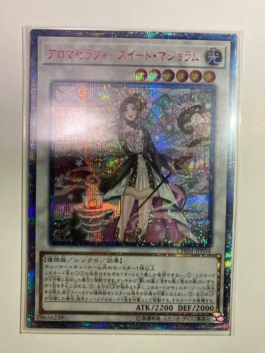 最安値！【PSA10 極美品】 アロマセラフィースイート・マジョラム 20th 最安値！【PSA10 極美品】 アロマセラフィースイート
