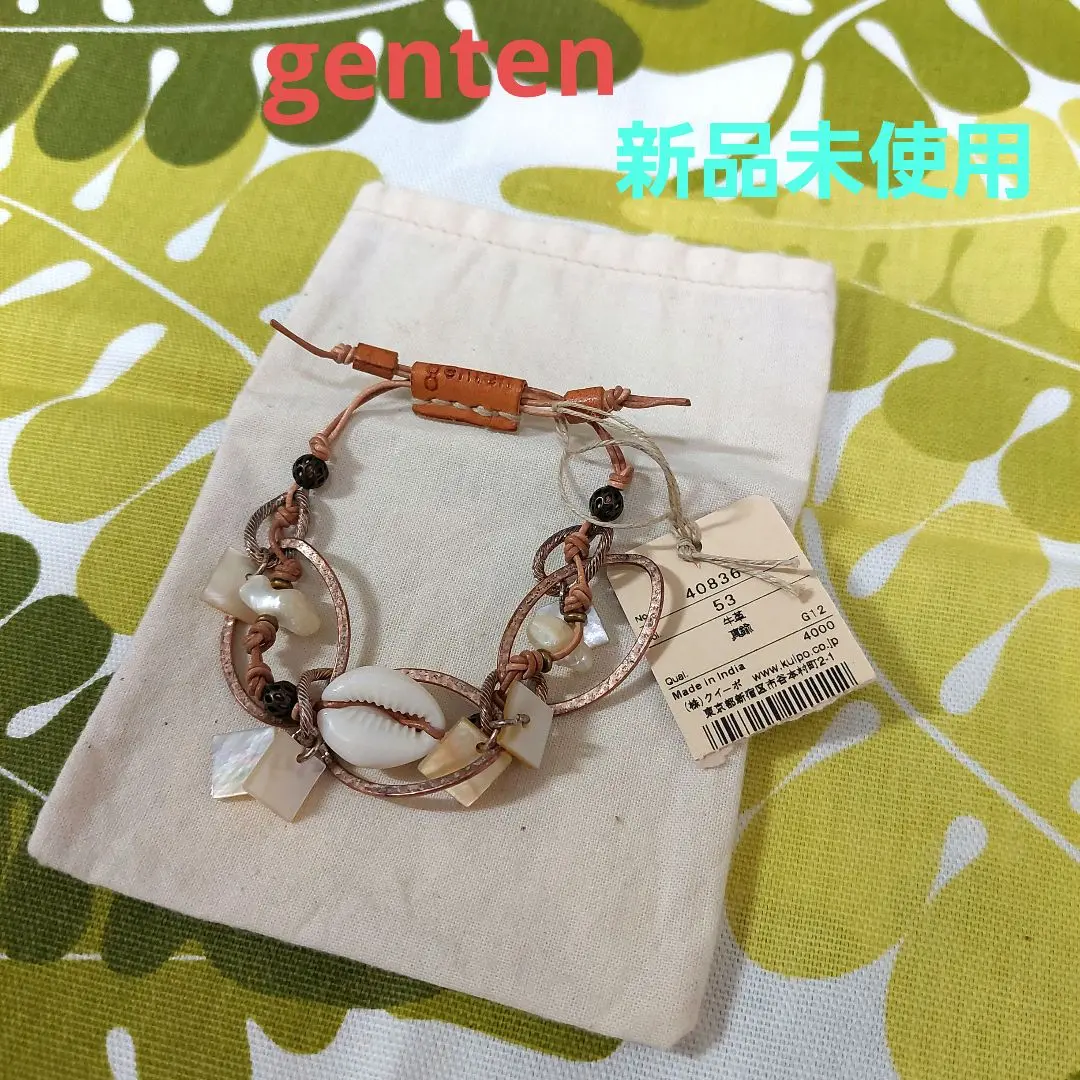 【本日再値下げ】ゲンテン　genten ブレスレット4本セット 2025年最新】genten レディース ブレスレットの人気アイテム