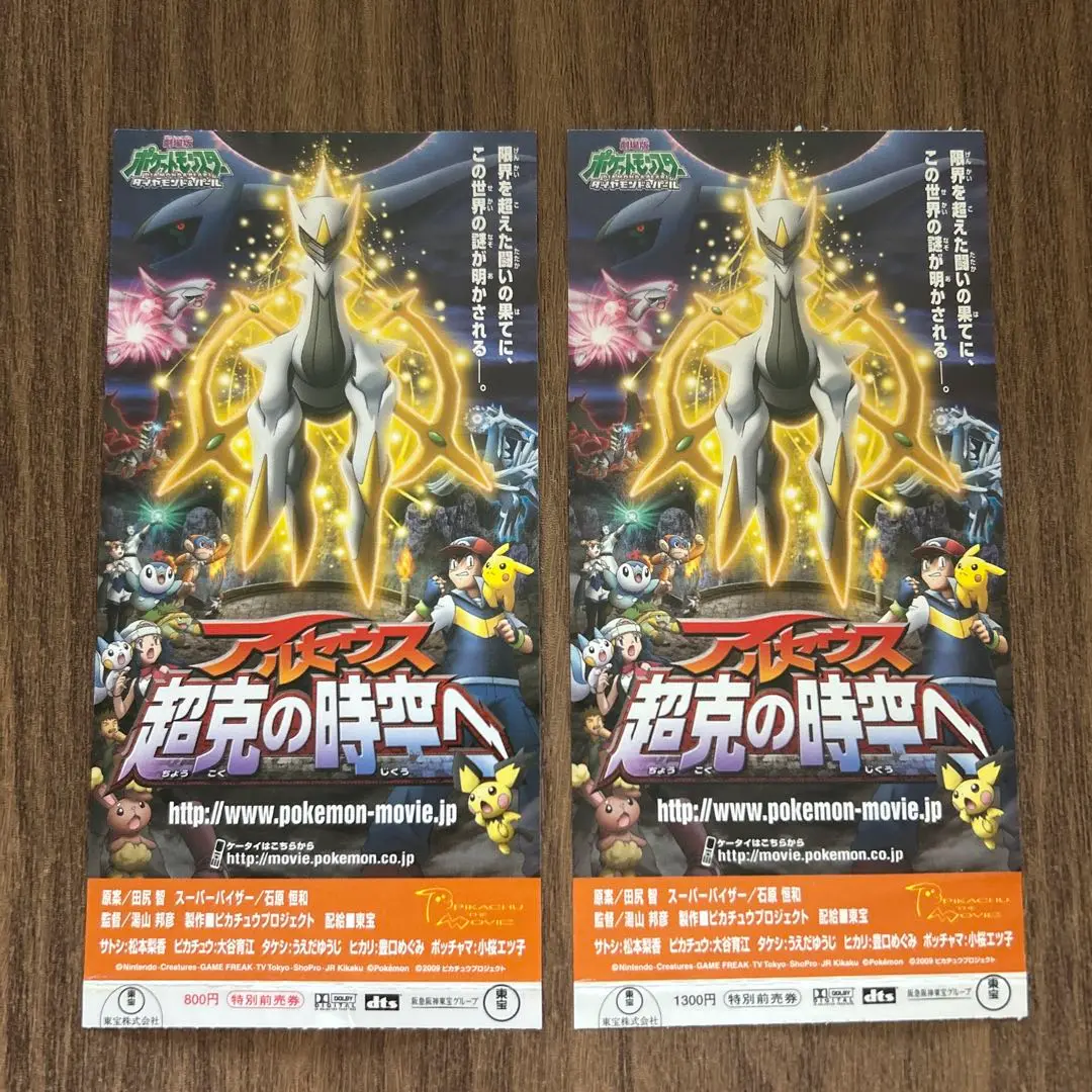 C*C様 劇場版ポケモンパンフレット2点セット C*C様 劇場版ポケモンパンフレット2点セット