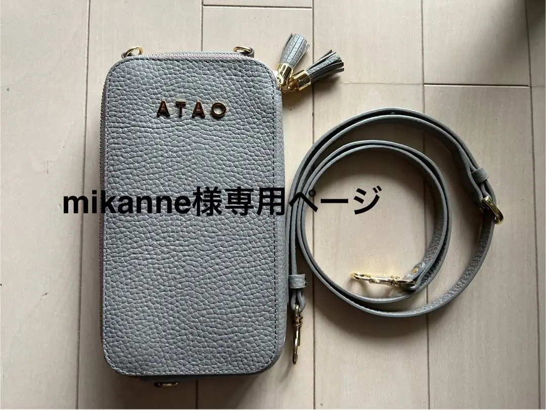 【専用】ATAO アタオ ヒッポ スマホケース アドリアエメラルド ATAO アタオ ヒッポ スマホケース アドリアエメラルド スマホ
