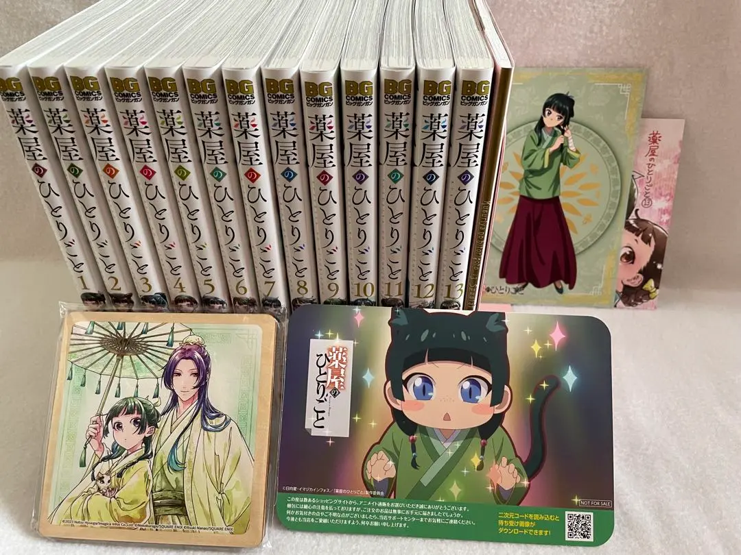 2025年最新】薬屋のひとりごと ray booksの人気アイテム - メルカリ