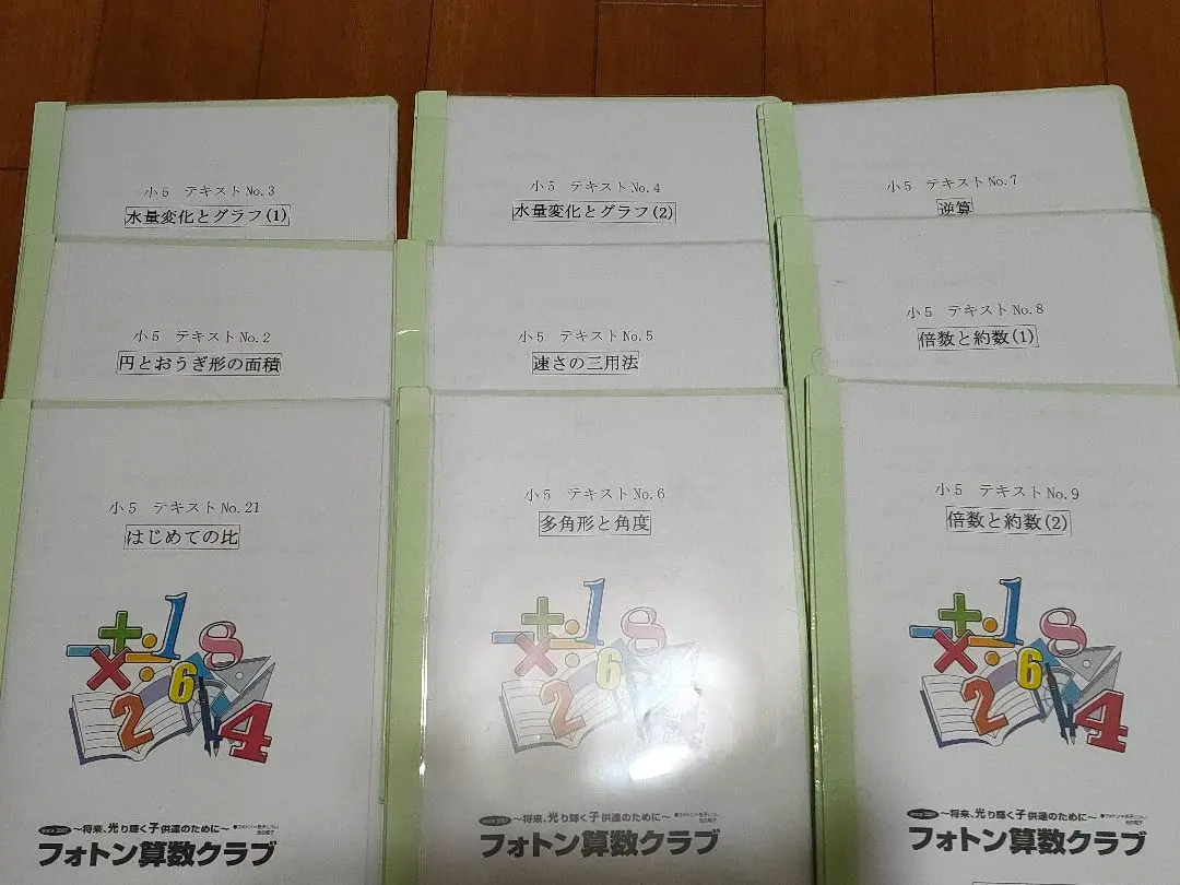 フォトン算数クラブ　小3　テキスト　17冊 2025年最新】フォトン算数クラブ 小3 テキストの人気アイテム