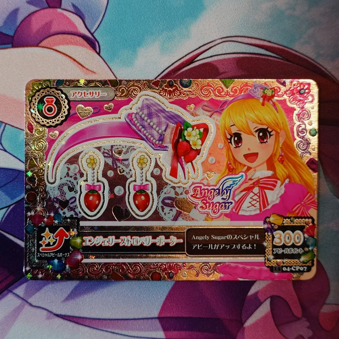 2025年最新】アイカツ エンジェリーストロベリーボーダーの人気