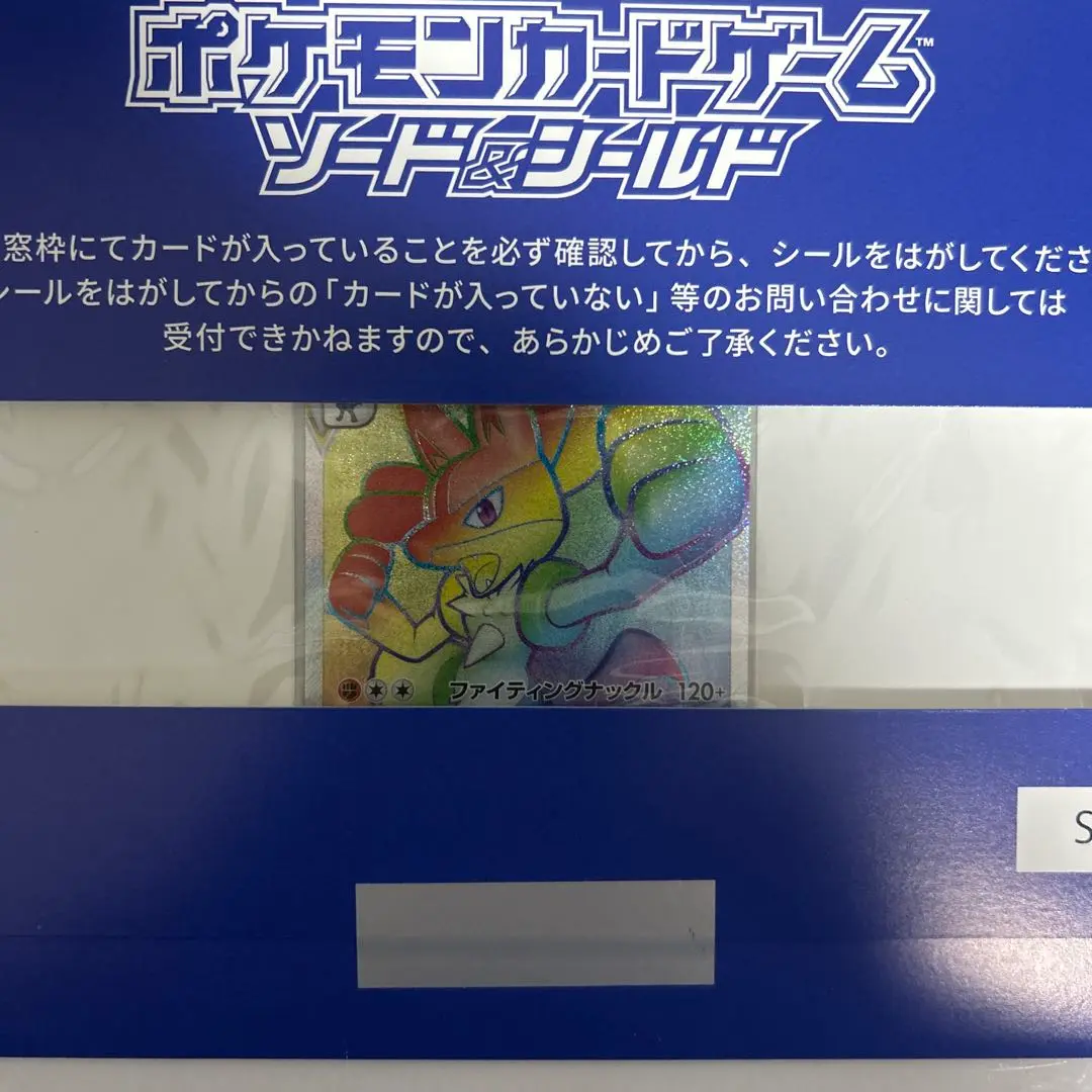 2025年最新】ルカリオ争奪戦 未開封の人気アイテム - メルカリ
