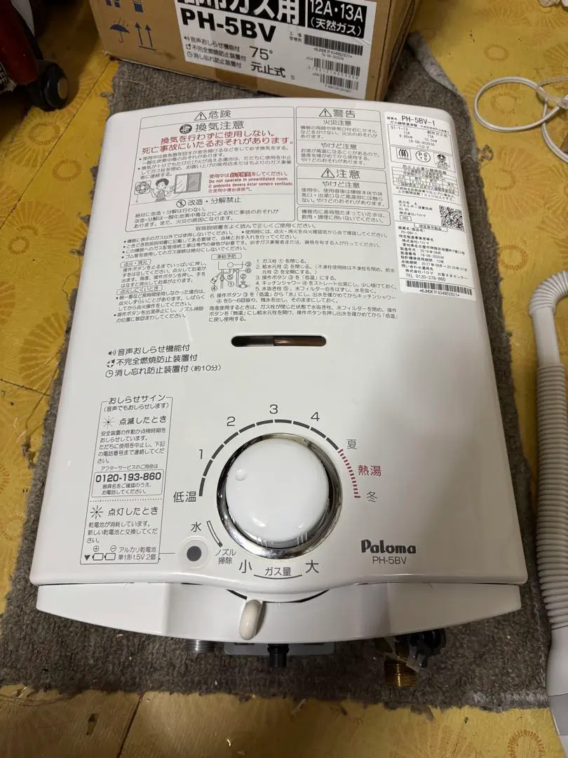 美品⭐️Paloma パロマ　ガス瞬間湯沸器都市ガス　2024年製 2025年最新】瞬間湯沸かし器 パロマの人気アイテム - メルカリ