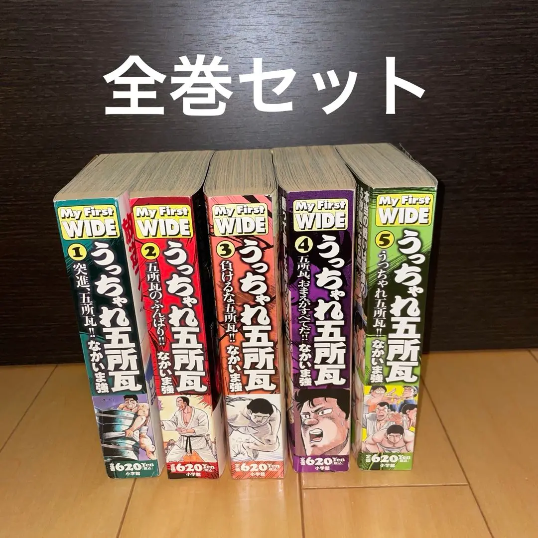「うっちゃれ五所瓦」全巻　全5巻　コンビニ版「粘り腰編」〜5巻　既刊　全巻 Amazon.co.jp: うっちゃれ五所瓦 粘り腰編 (5) (ビッグ