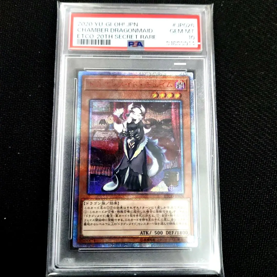 2025年最新】チェイム 20 psa10の人気アイテム - メルカリ