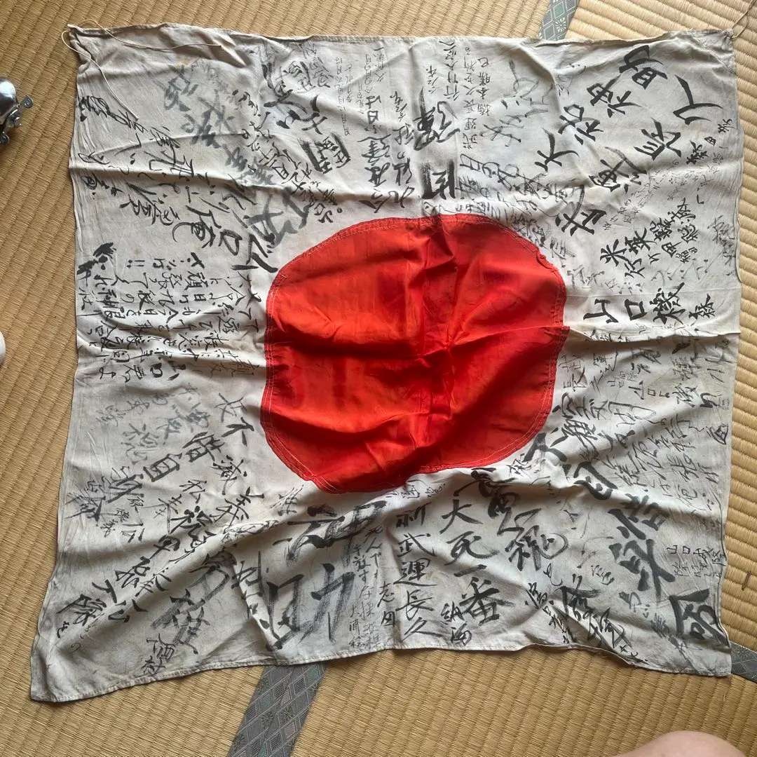 163 出征旗・軍隊内務令セット/祈武運長久/旧日本陸軍 163 出征旗・軍隊内務令セット/祈武運長久/旧日本陸軍