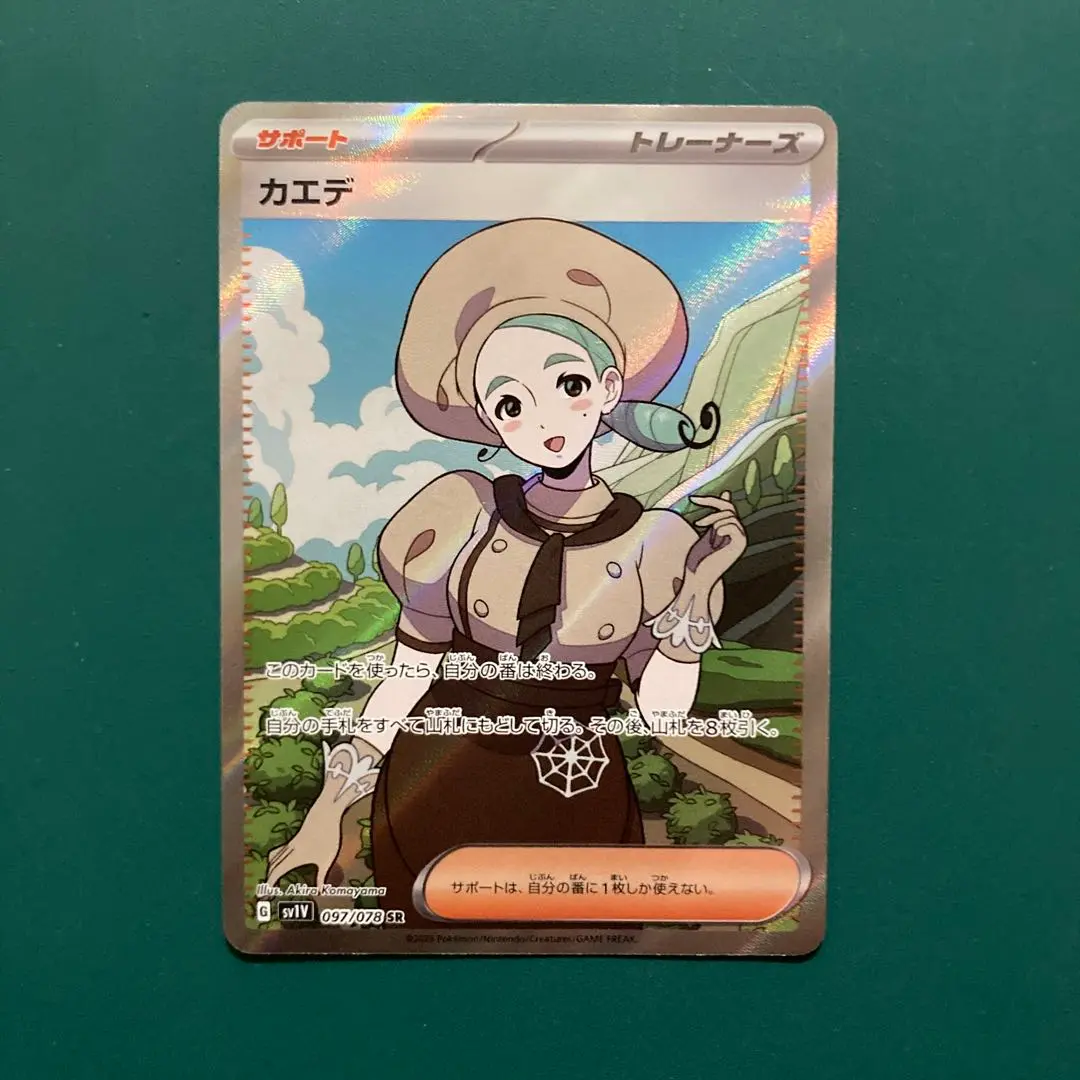 ポケモン - カエデSR入りSR6枚セット m58778728415_1.jpg?1716516645