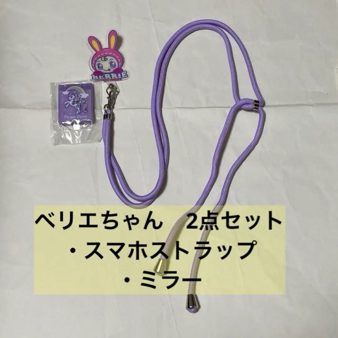 mezzo piano - SKINNYDIP × mezzo piano junior スマホストラップ SKINNYDIP mezzo piano junior スマホストラップ iphone