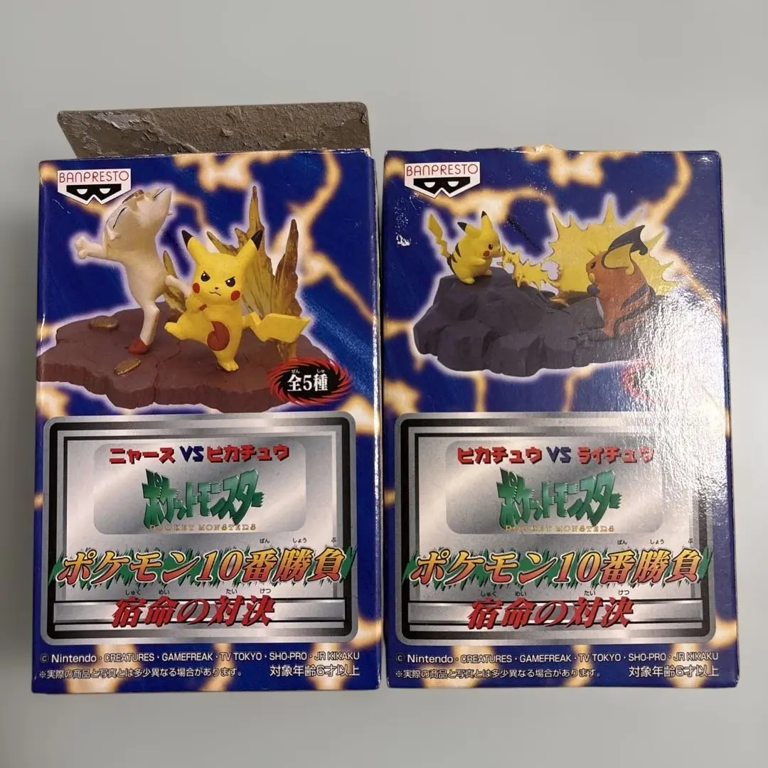 ポケモン 10番勝負 フィギュア 当時 未開封品 レア ポケモン 10番勝負 フィギュア 当時 未開封品 レア - メルカリ