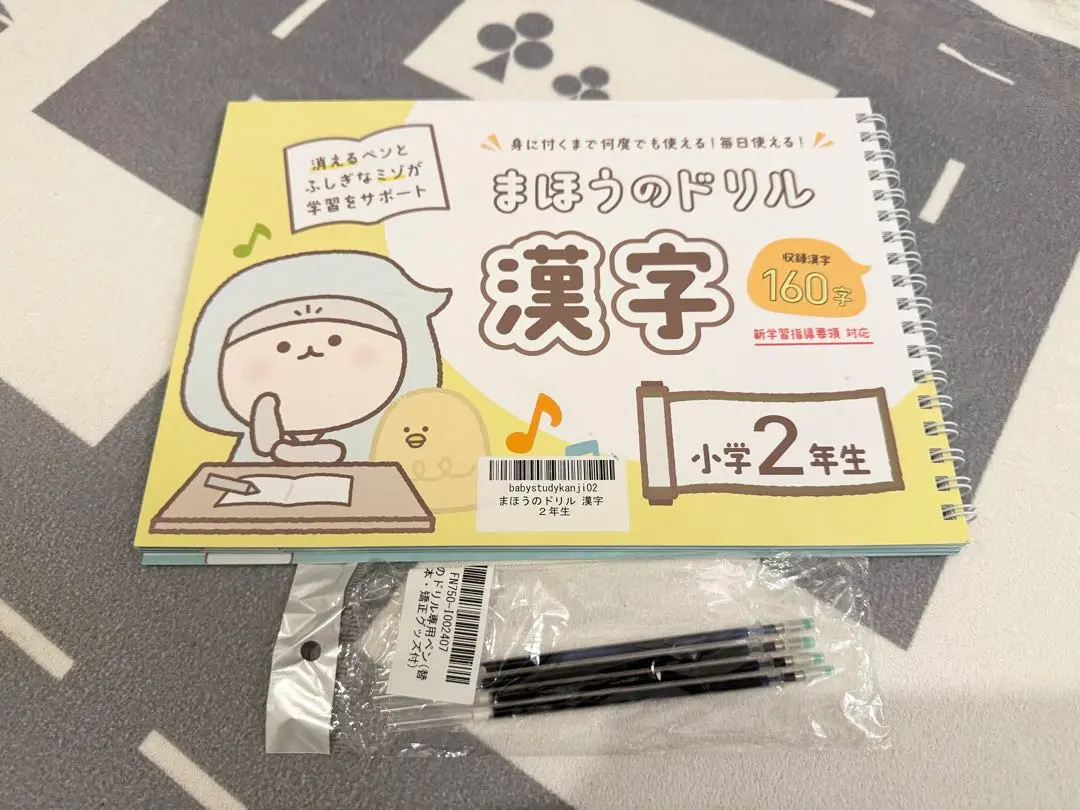 2025年最新】まほうのドリル 漢字の人気アイテム - メルカリ