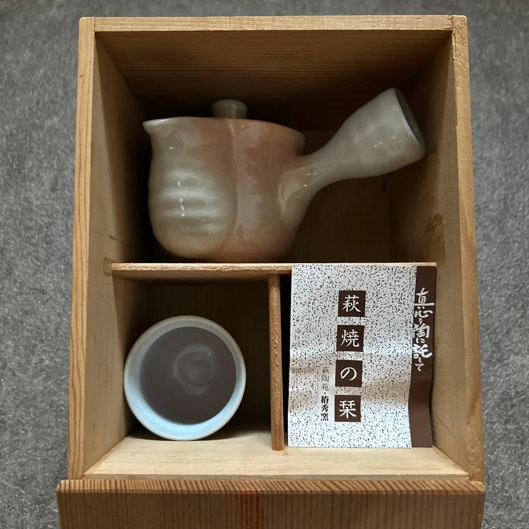【未使用・説明書付き】萩焼 酒盃等5客セット萩陶苑作品・希少品・コレクター向け オンラインストア限定品｜丸小鉢単品 桜 ピンク｜萩焼窯元 萩陶
