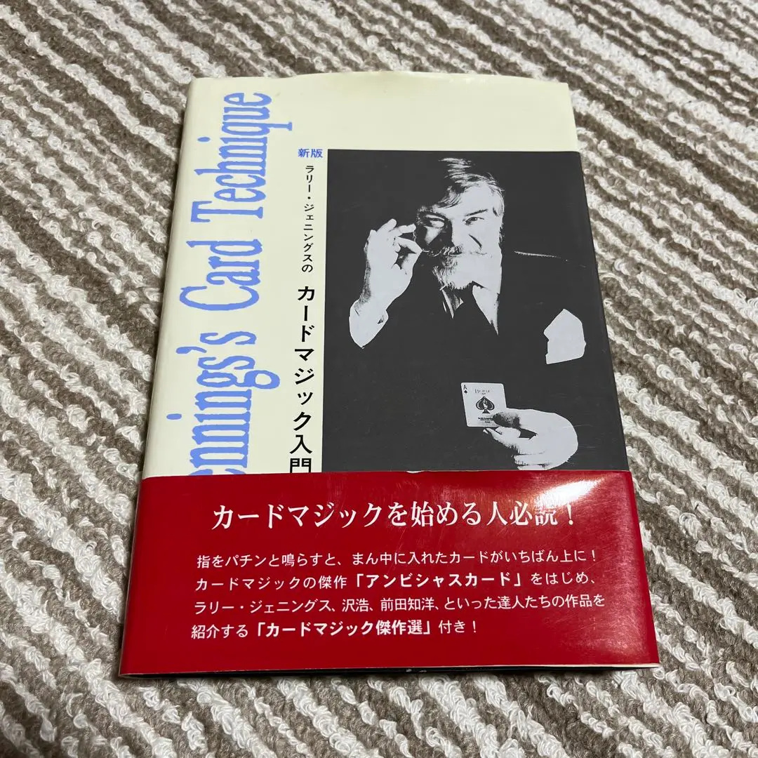 ラリー・ジェニングスカードマジック　　希少品　トリックカード付き Amazon.co.jp: テンヨー(Tenyo) 手品 マジック 新版 ラリー