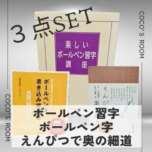 ペン字宝典 100万人のペン習字