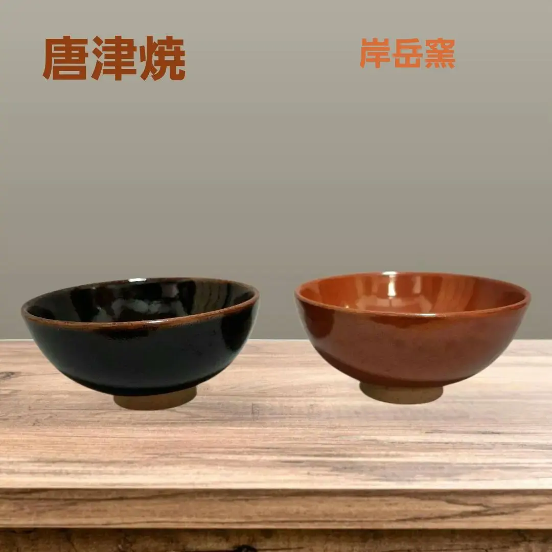 岸岳系 皿屋古窯 - 古唐津 岸岳庵