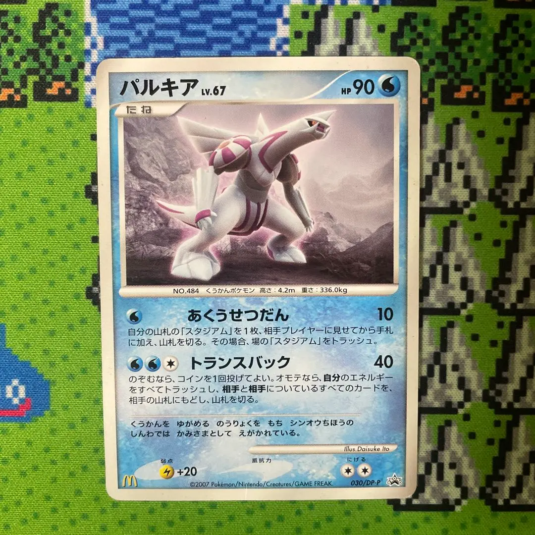 2026年最新】カード名：パルキア ポケモンカードゲームの人気アイテム