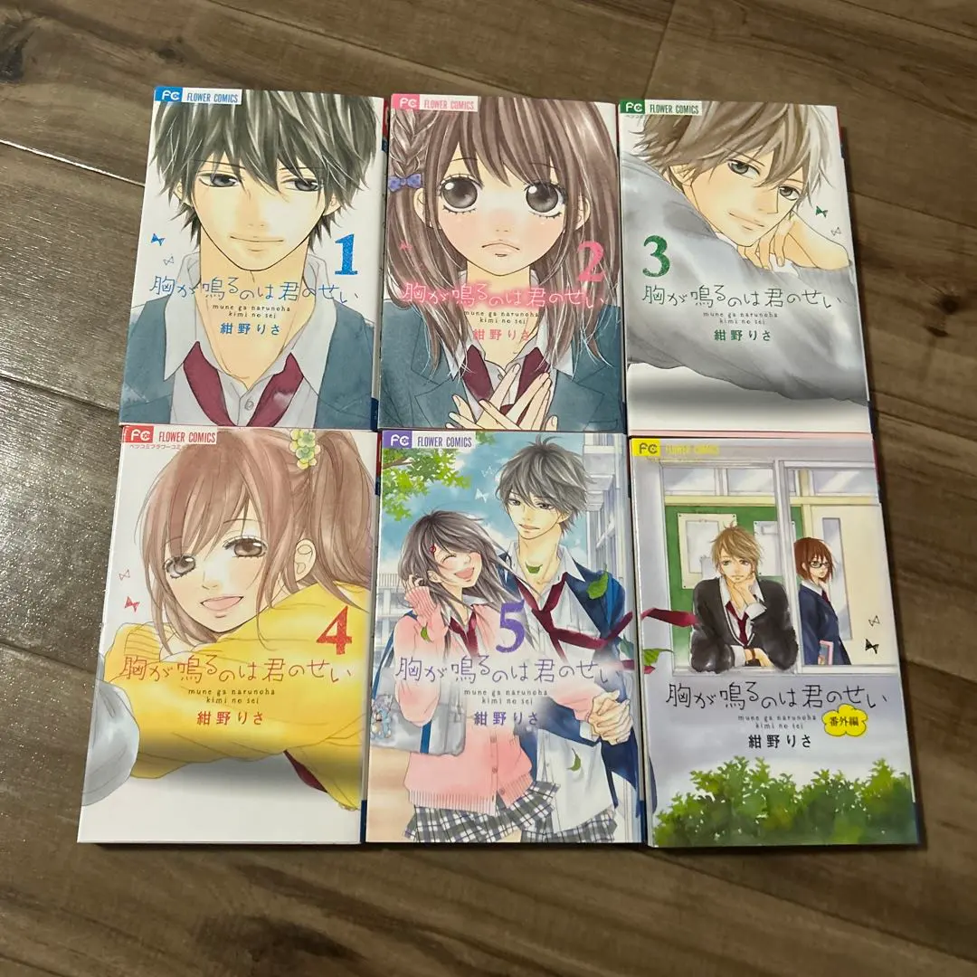 Thumbnail of Because You Make My Heart Flutter Complete 6-Volume Set