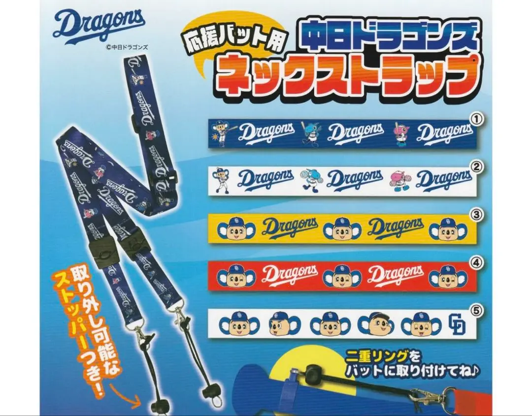 2025年最新】応援バット用ネックストラップの人気アイテム
