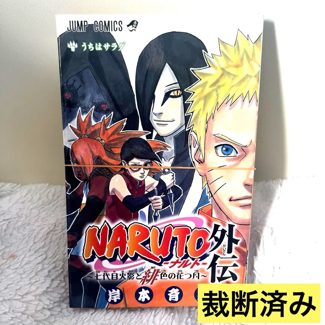 ※裁断済 ナルト NARUTO 全巻セット 2025年最新】ナルト 全巻 裁断の人気アイテム - メルカリ