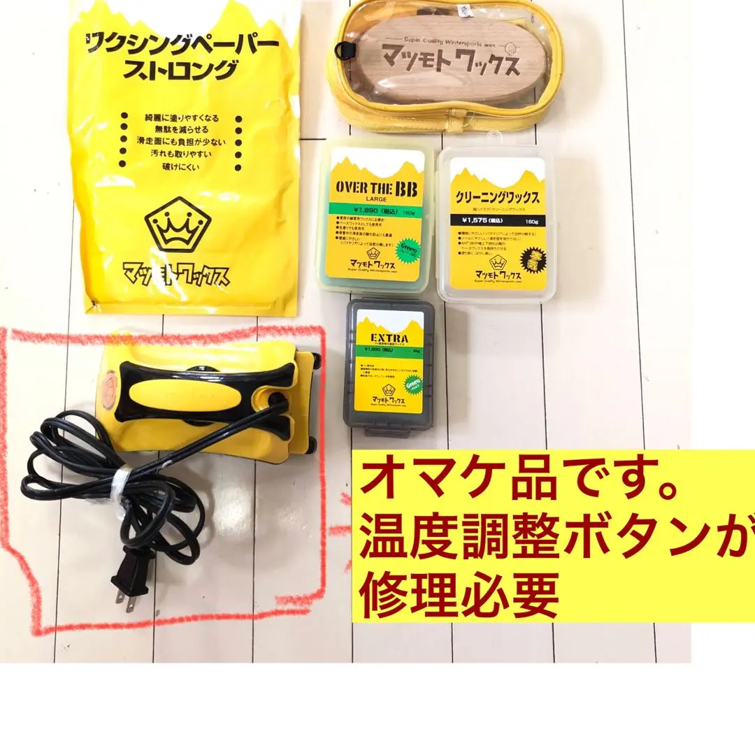 マツモトワックス一式セット 2025年最新】マツモトワックス セットの人気アイテム - メルカリ