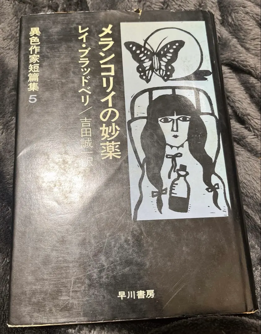 2025年最新】異色作家短篇集の人気アイテム - メルカリ