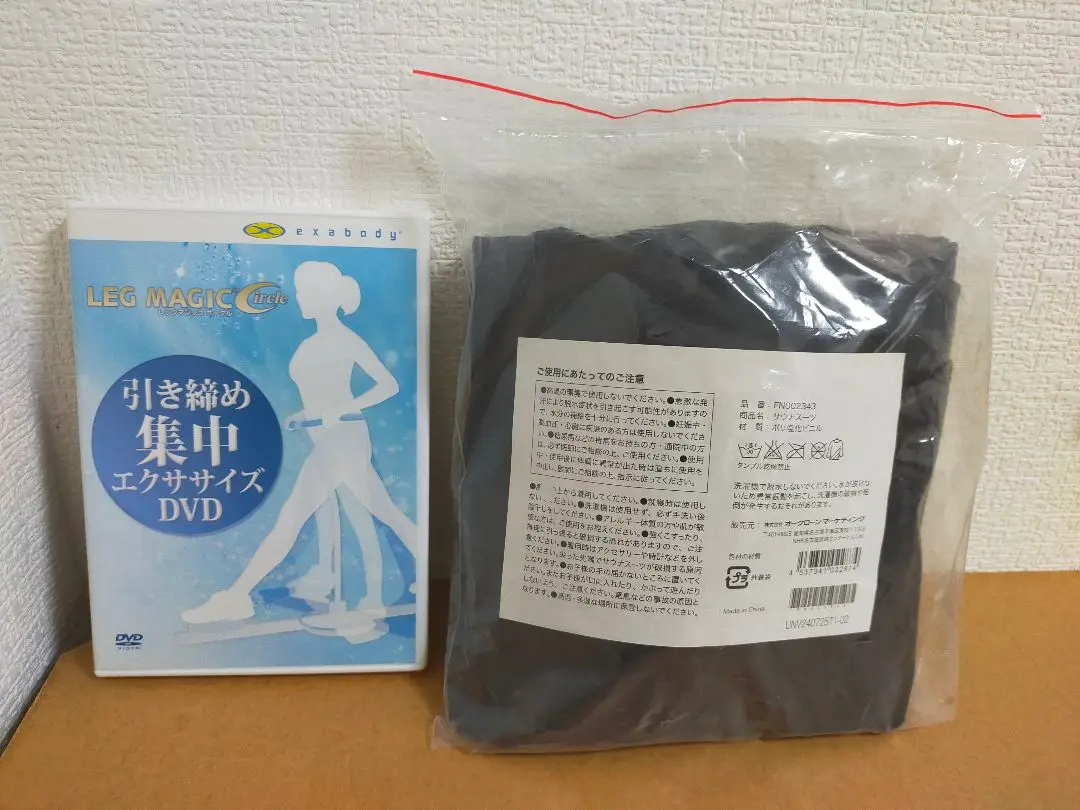 レッグマジックサークル マット付き ⭐︎新品 未開封 ⭐︎ レッグマジックサークル（マット、アップグレードキットとDVD