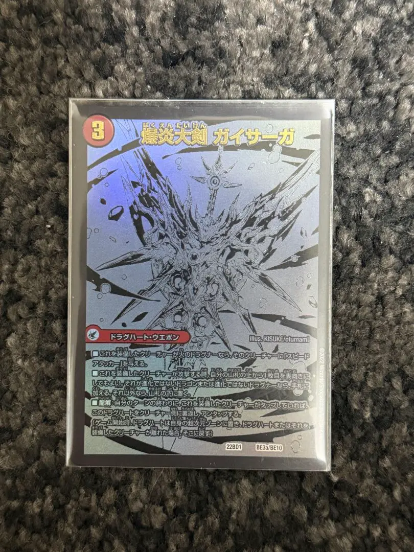 Thumbnail of Gaisaga: Black