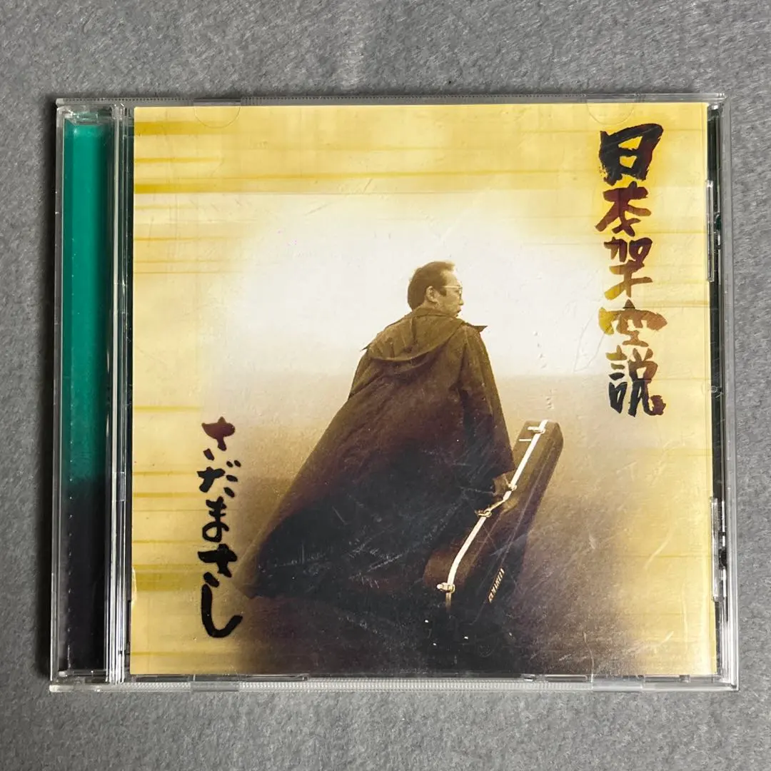 Thumbnail of Masashi Sada - Nihon Kakusetsu (Japan's Hypothetical Theory) CD