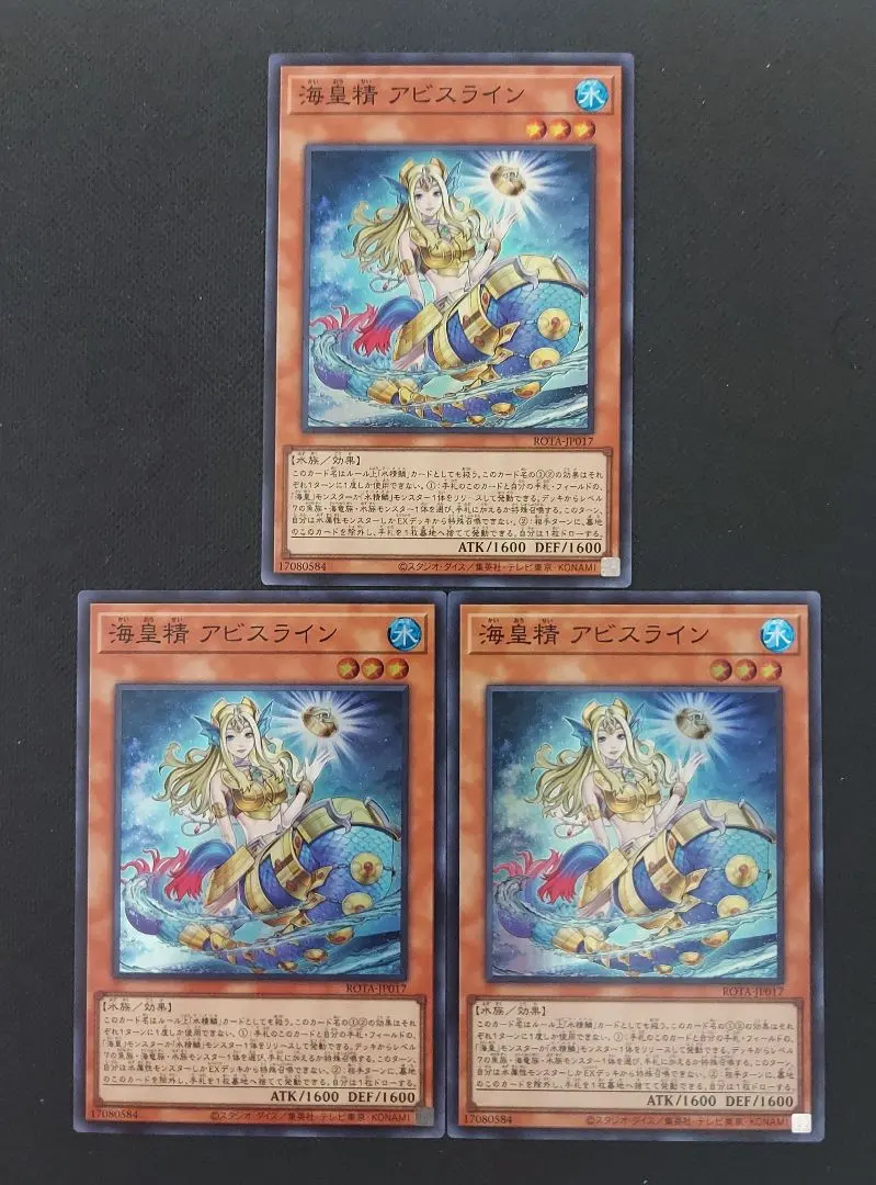 2026年最新】海皇精アビスラインの人気アイテム - メルカリ